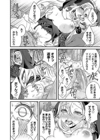 COMIC Magnum Vol. 139