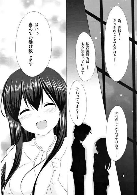 Akagi-san to Kekkon Kakko Kari