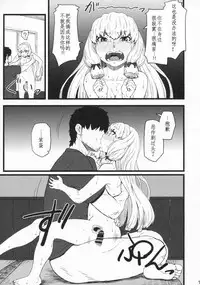 (C92) [AMBIVALENCE (Minazuki Tsuyuha)] Murakumo Gurui Kai (Kantai Collection -KanColle-) [Chinese] [靴下汉化组]