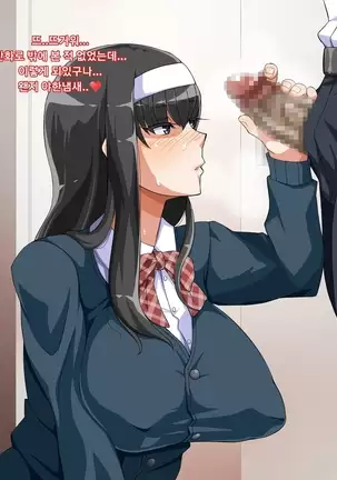 muchi muchi Jimiko bitch ka nikki