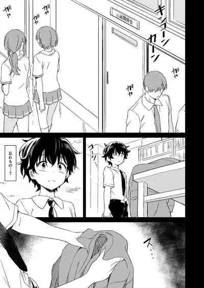 負けヒロインの生存戦略