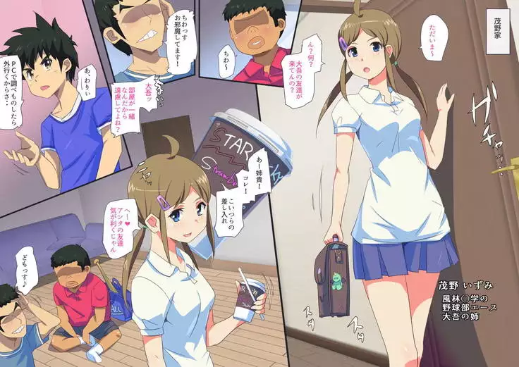 MAJOR Joshi ~Muriyari Okasareta Natsu~