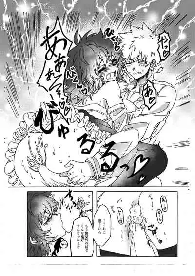 Last Order wa Kaiten Mae!