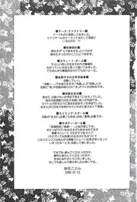 [Suika Koron] Suki ni Shite mo Iiyo?