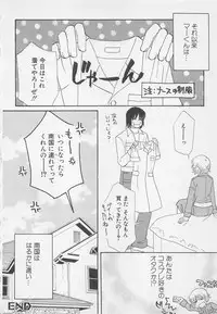 [Anthology] Oya niwa Himitsu no Ikenai Koi