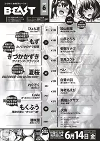 COMIC Kairakuten BEAST 2019-06