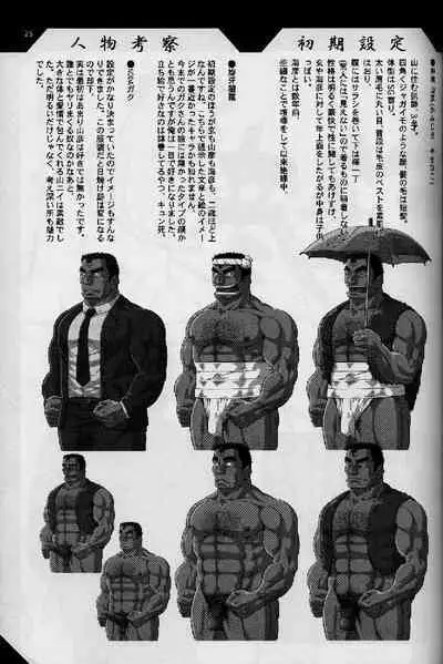 Umi Yama Sora no Monogatari