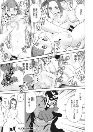 WEEKLY Kairakuten Vol.71