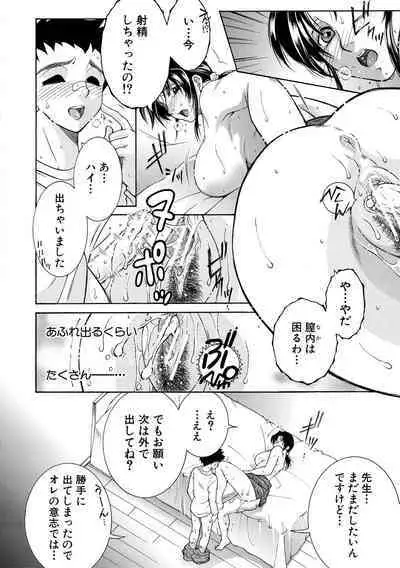 Onee-san ga Boku no Chinko o Kiniitta node Hamerarete Imasu