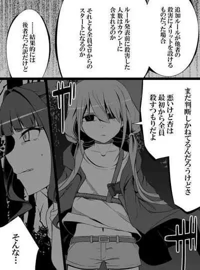 Deremasu Battle Royale