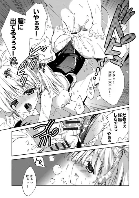 Kairaku o Musaboru Dake no Koui