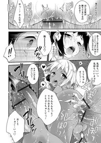 [Anthology] Otokonoko HEAVEN Vol. 35 [Digital]