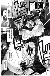 [Uchi-Uchi Keyaki] Setsuzoku Sareta Onna [Chinese]