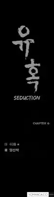 [Liangshan Bo] Seduction Ch.1-37 (English) (YoManga) (Ongoing)