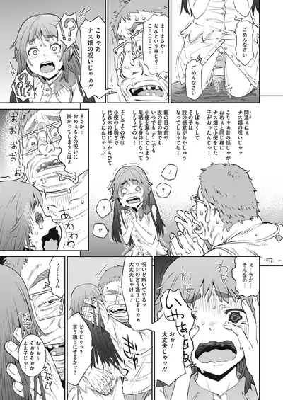 COMIC HOTMILK 2021-02