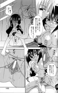 [Uchoten] Still in Love