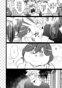 (C88) [Inukare (Inuyashiki)] Mairasu Complex o Kawari (Uta no Prince-sama)