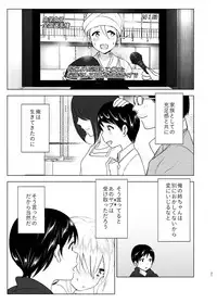 Mukashi wa Kakko Yokatta