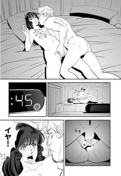 [Kidouchi Kon] GAME/DEATH (Ongoing)