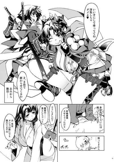 Onigashima Soushuuhen