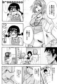 [Yuzuki N Dash] Feti no Hinkaku