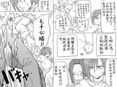 [Eroe] Seitenkango, Shinyuu to ~Sonogohen~ Ch. 1-4 [Chinese] [路过的骑士汉化组]