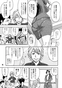 [Madam Project (Tatsunami Youtoku)] Bijin Henshuu-chou no Himitsu 1