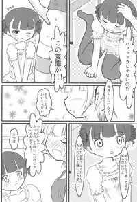 (C72) [Lost in Orbit (Shihou)] GIRLS+3°C (Mitsudomoe)