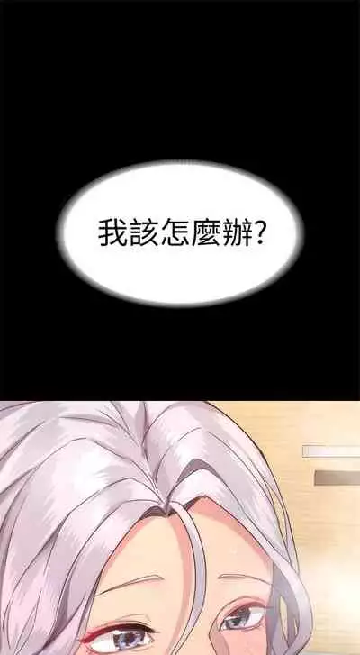 （周2）退货女友 1-25 中文翻译（完结）