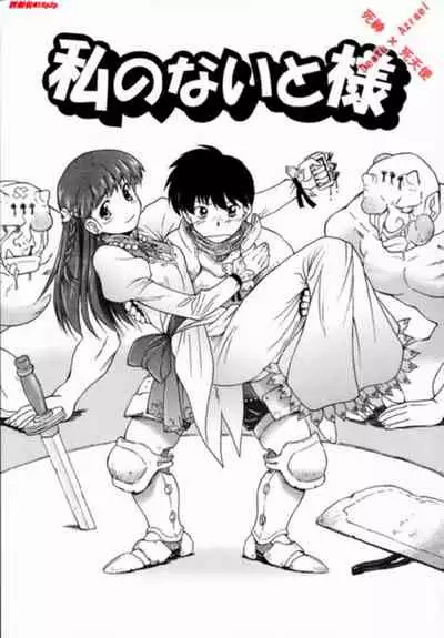 [Nagare Ippon] doubles [Chinese]