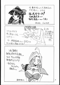 (C50) [Maruchuu Seisaku (Various)] Z-EDIT (Street Fighter, King of Fighters)