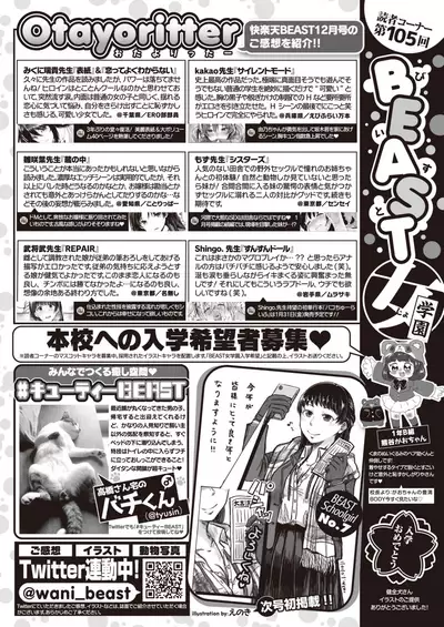 COMIC Kairakuten BEAST 2020-02