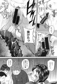 COMIC Shingeki 2016-10 [Digital]