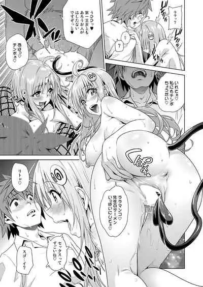 [sin-maniax (Todoroki Shin)] ToLOVEleS (To LOVE-Ru Darkness) [Digital]