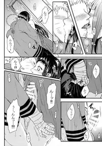 (SUPER26) [Ring Memo (Oretto)] Fuyuiro Memories - Winter Color Memories (Naruto)