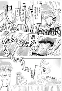 (Reitaisai 13) [Kemoyuru (Various)] Touhou Anmaroku (Touhou Project)