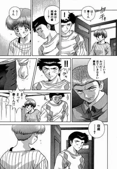 [Katsu Aki] Harem Kakumei 1