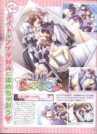 Dengeki Hime 2008--02