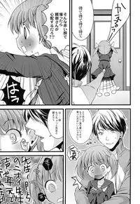 [Arima Natsubon] Inran Shoujo Jiten