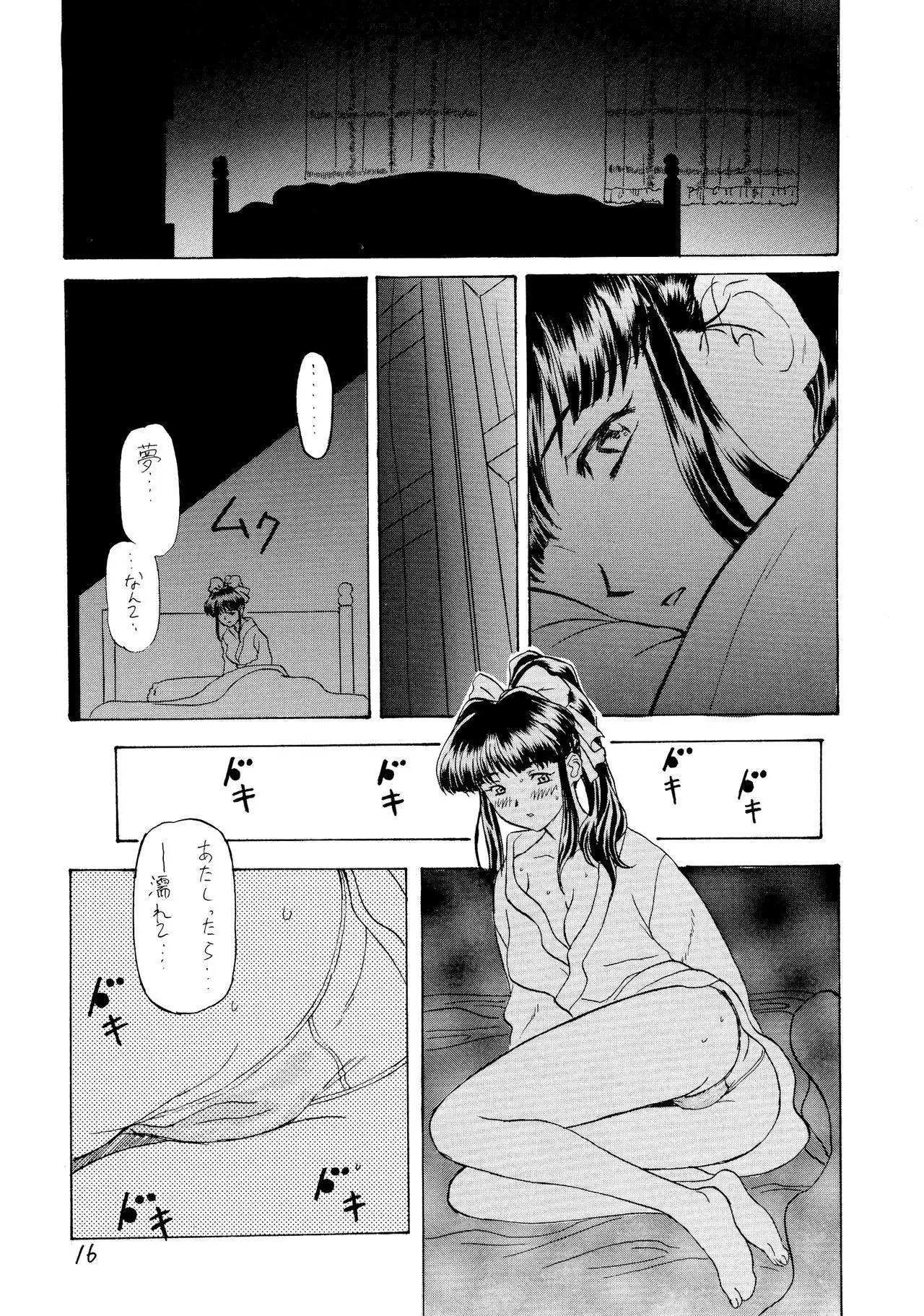 Pullin-kan 4
