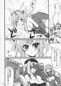 (Mimiket 12) [Transistor Baby (Hata)] Ingyaku Oujo (Seiken Densetsu 3)