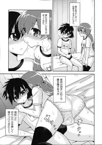 (C83) [Oshiruko Kan (Piririnegi)] Futanari Kanojo to Inran Switch