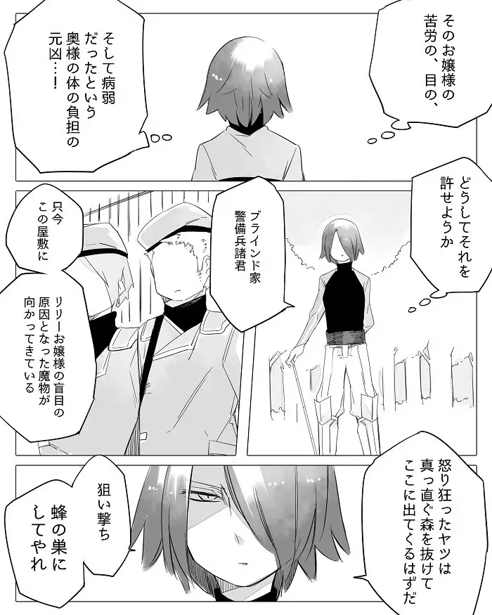 Bocchi Kaibutsu to Moumoku Shoujo