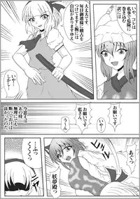 [Hirono D.C] Ribidoo Zenkai!! Vol.20 (Touhou)