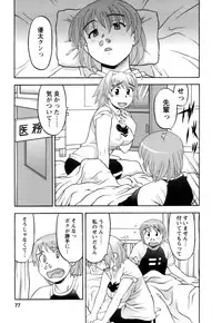 [Yanagi Masashi] Love Comedy Style 2