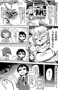 COMIC Kairakuten 2015-06
