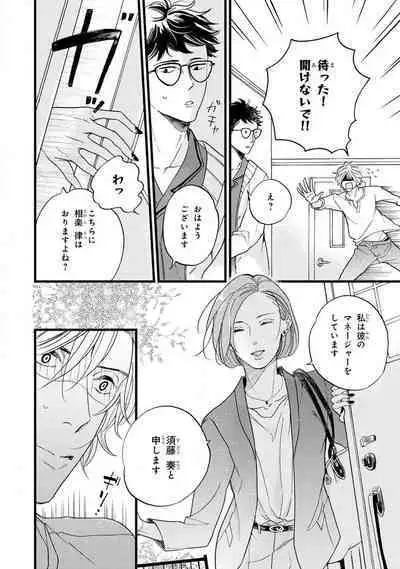 Boku no Muse - My muse