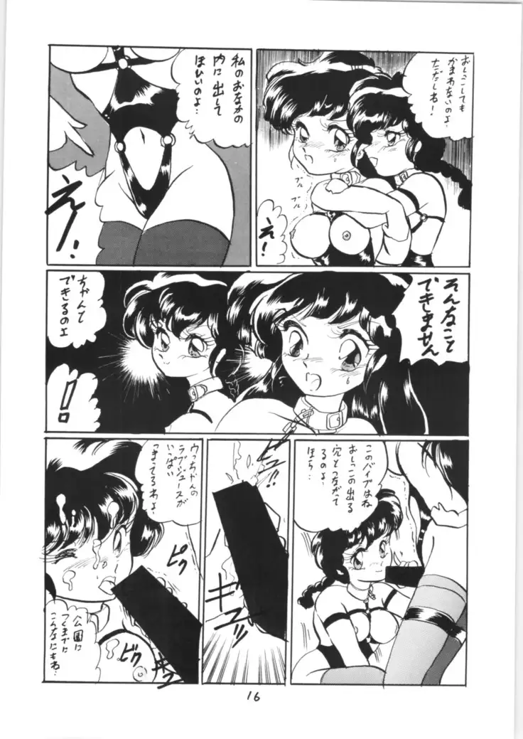Ranma no Manma Bangai-hen V2