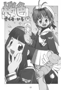 [Y no Shokutaku (Hamada Yoshikadu)] AQUA LOVERS (Cardcaptor Sakura)