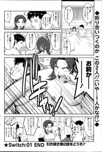 Action Pizazz Kiwami 2014-03